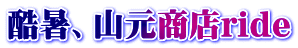 ARXride
